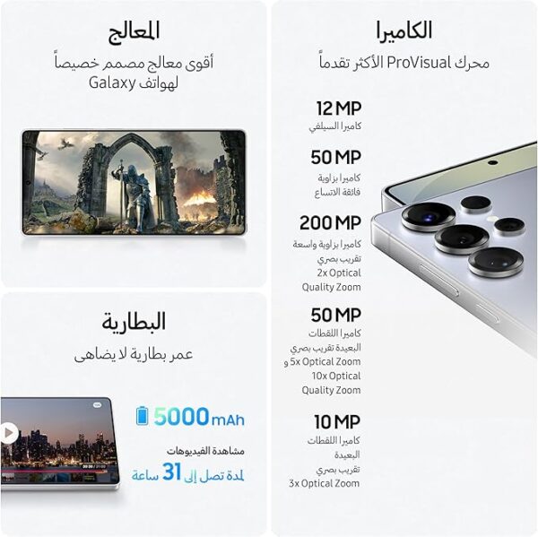 Samsung Galaxy S25 Ultra AI Phone – 256GB, 12GB RAM, Titanium Black (UAE Version) - Image 5